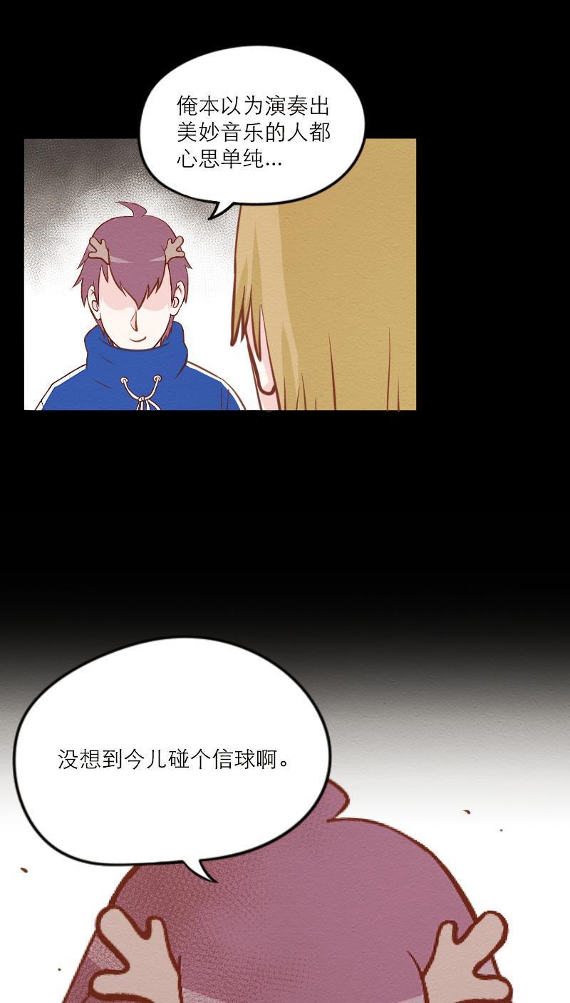 火影h同人漫画韩漫全集-第五十七回 唢呐与小提琴无删减无遮挡章节图片 