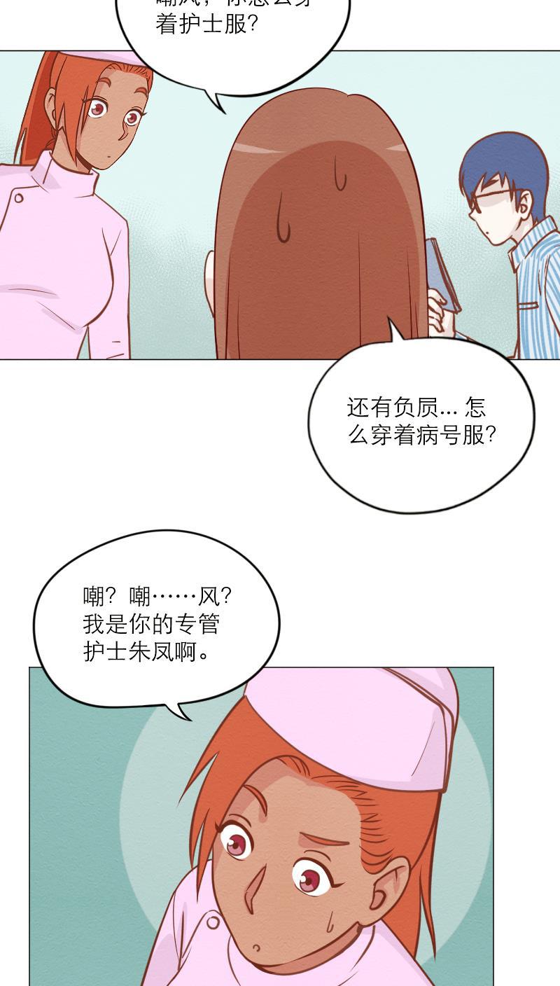 火影h同人漫画韩漫全集-第五十九回 失忆的小敖无删减无遮挡章节图片 