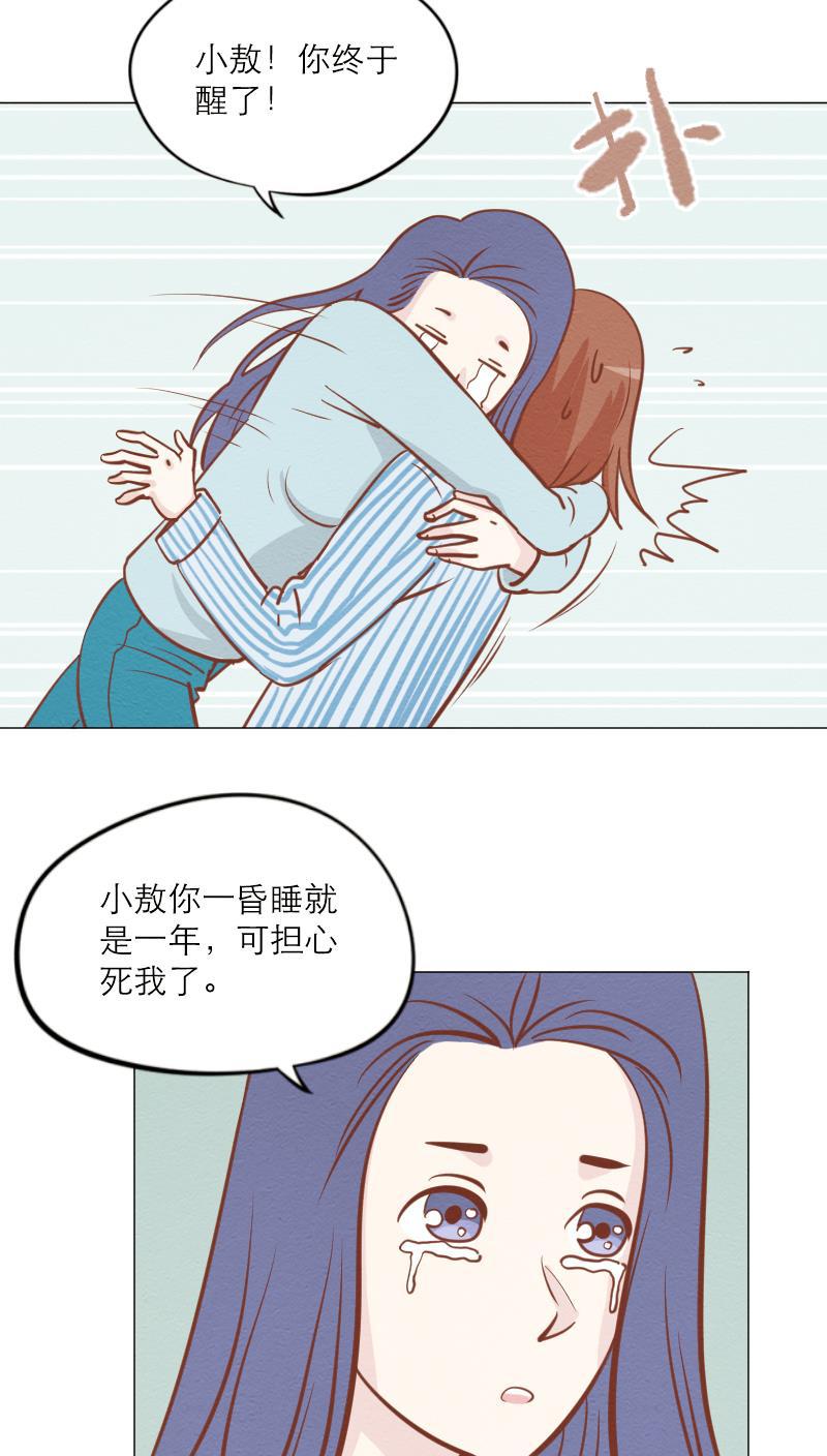 火影h同人漫画韩漫全集-第五十九回 失忆的小敖无删减无遮挡章节图片 