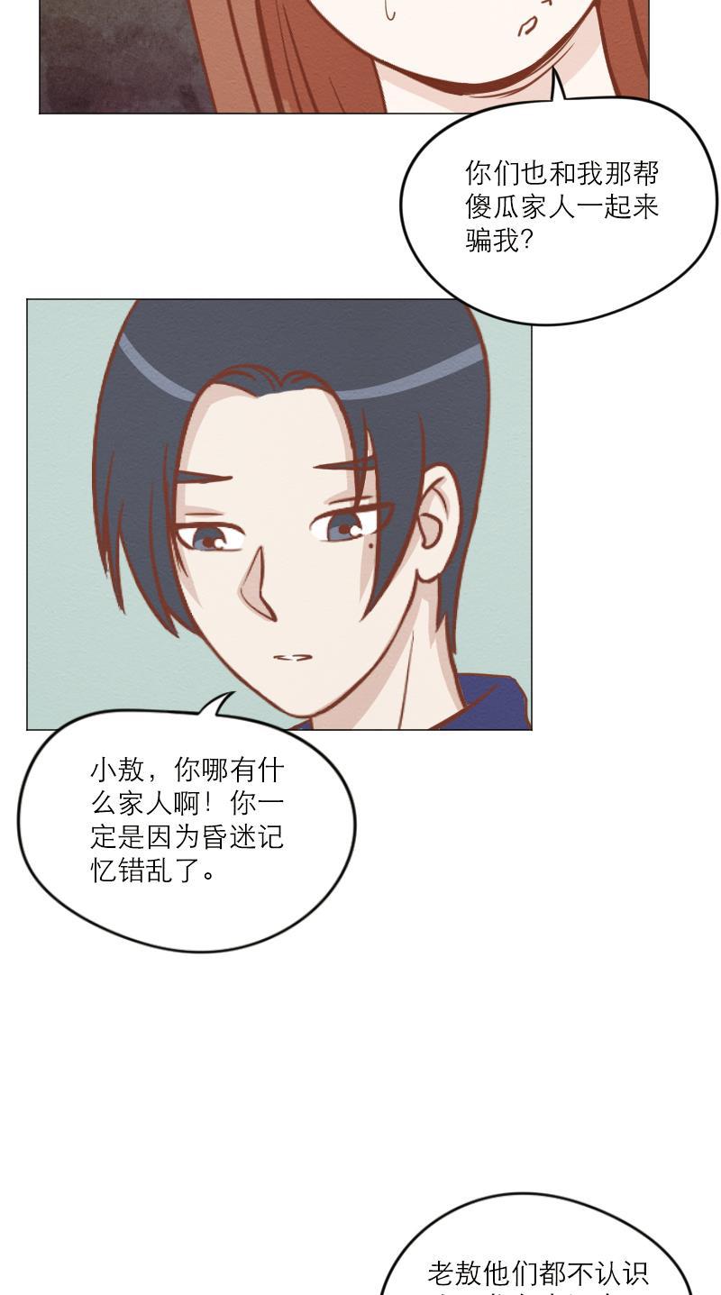 火影h同人漫画韩漫全集-第五十九回 失忆的小敖无删减无遮挡章节图片 