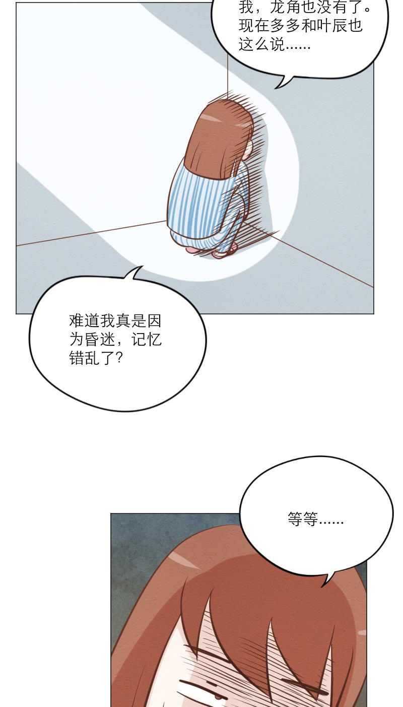 火影h同人漫画韩漫全集-第五十九回 失忆的小敖无删减无遮挡章节图片 