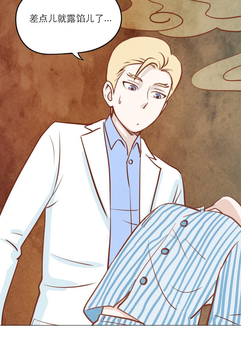 火影h同人漫画韩漫全集-第五十九回 失忆的小敖无删减无遮挡章节图片 