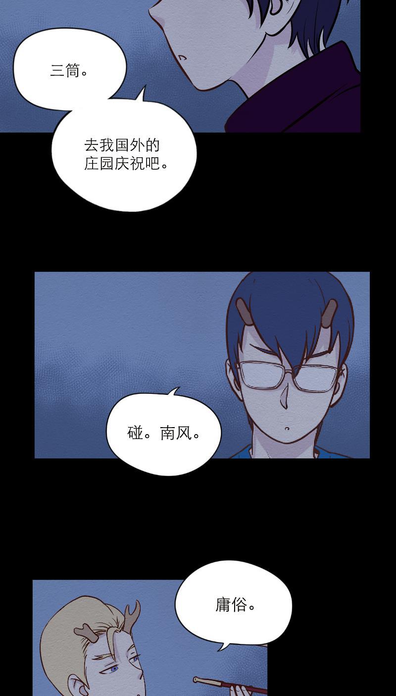 火影h同人漫画韩漫全集-第六十回 生日惊吓无删减无遮挡章节图片 