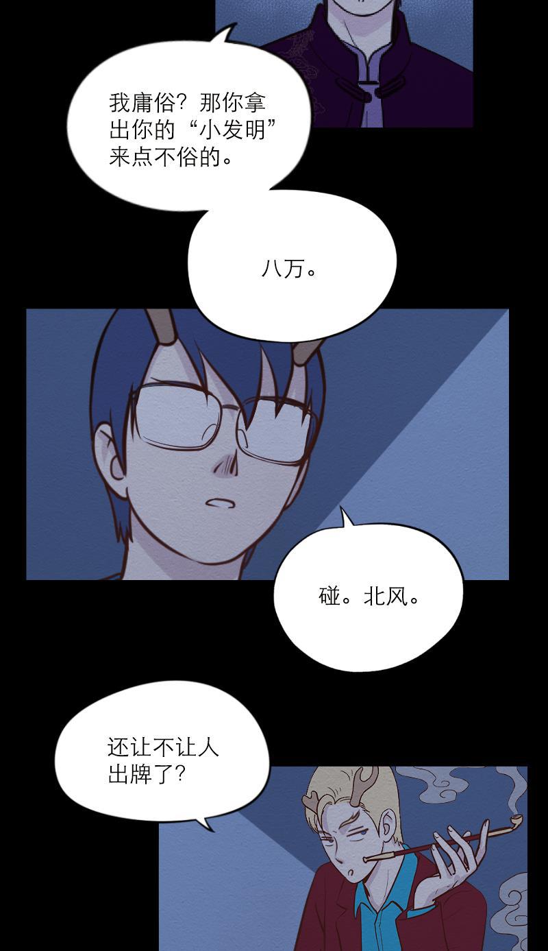 火影h同人漫画韩漫全集-第六十回 生日惊吓无删减无遮挡章节图片 