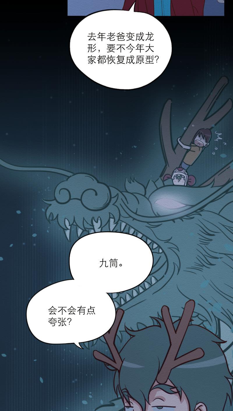 火影h同人漫画韩漫全集-第六十回 生日惊吓无删减无遮挡章节图片 