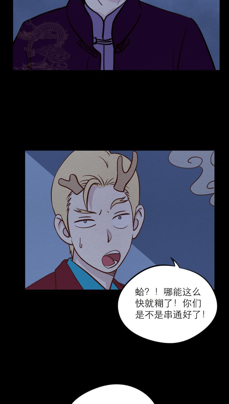 火影h同人漫画韩漫全集-第六十回 生日惊吓无删减无遮挡章节图片 