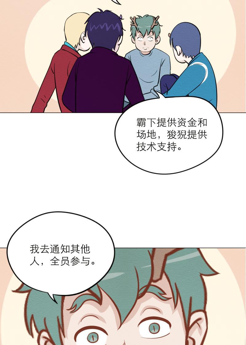 火影h同人漫画韩漫全集-第六十回 生日惊吓无删减无遮挡章节图片 