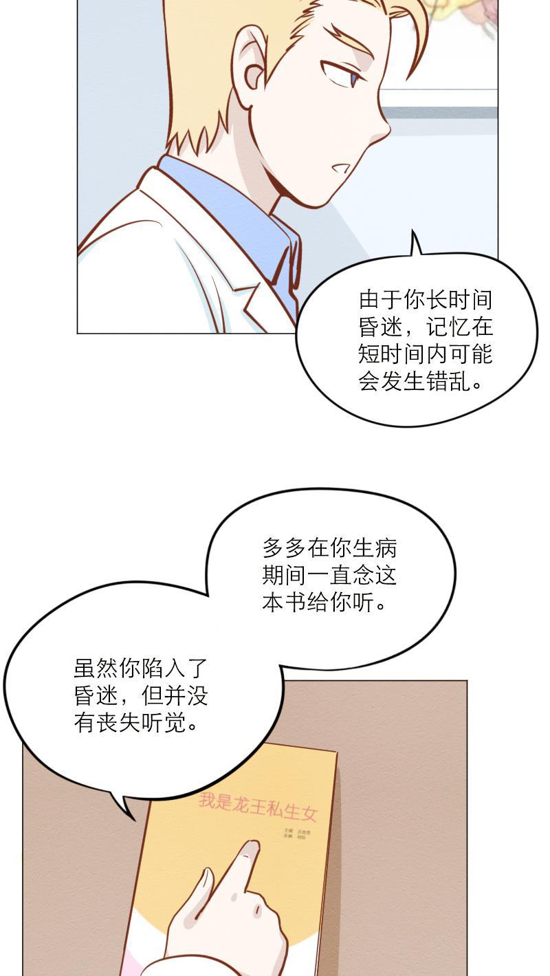 火影h同人漫画韩漫全集-第六十回 生日惊吓无删减无遮挡章节图片 