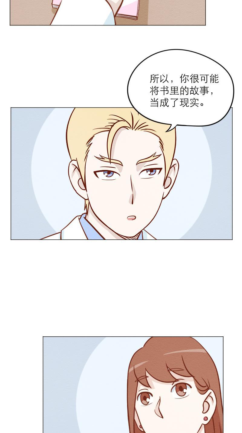 火影h同人漫画韩漫全集-第六十回 生日惊吓无删减无遮挡章节图片 