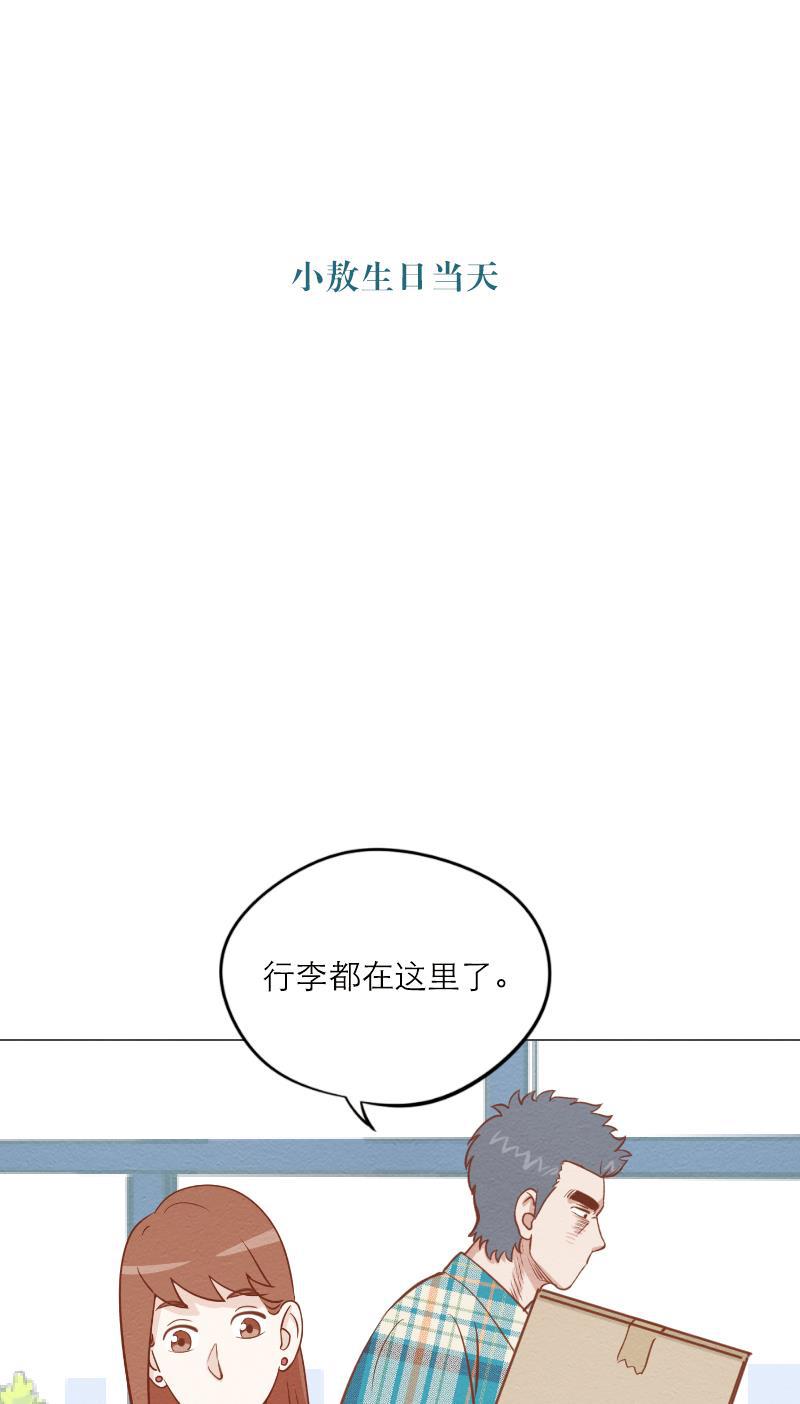 火影h同人漫画韩漫全集-第六十回 生日惊吓无删减无遮挡章节图片 