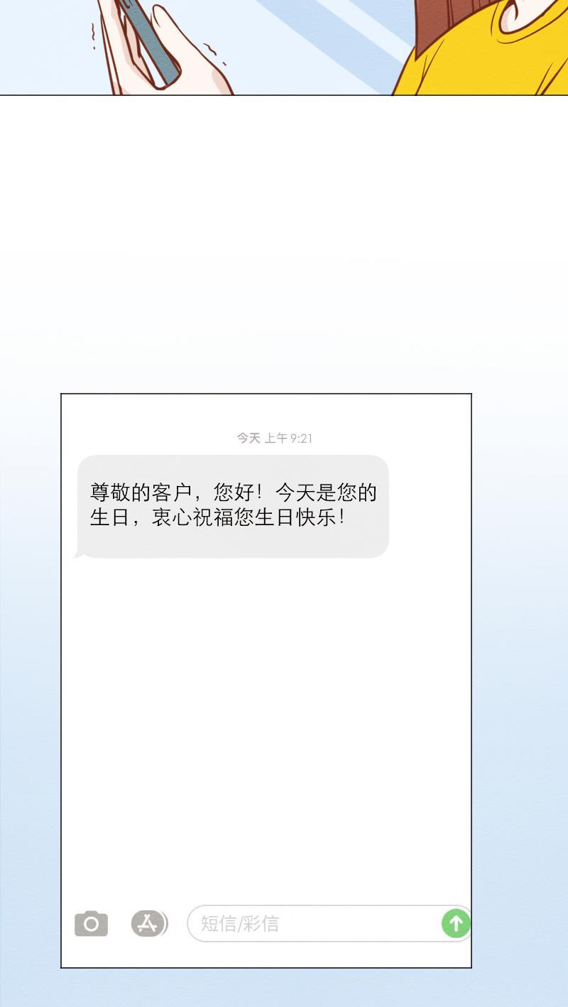 火影h同人漫画韩漫全集-第六十回 生日惊吓无删减无遮挡章节图片 