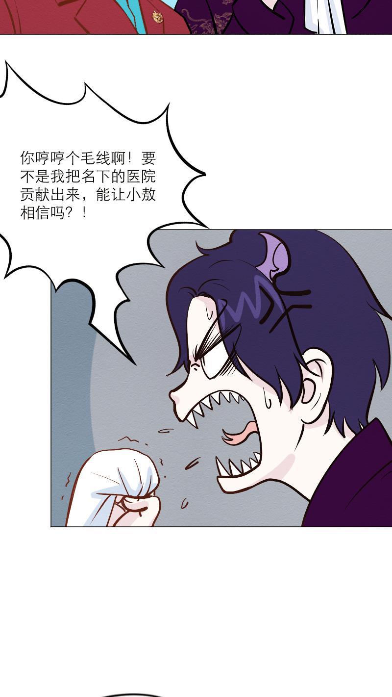 火影h同人漫画韩漫全集-第六十一回 老敖一家亲无删减无遮挡章节图片 