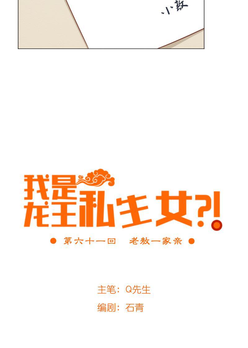 火影h同人漫画韩漫全集-第六十一回 老敖一家亲无删减无遮挡章节图片 