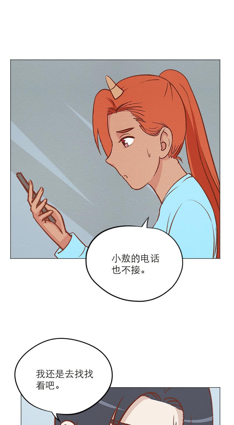火影h同人漫画韩漫全集-第六十一回 老敖一家亲无删减无遮挡章节图片 