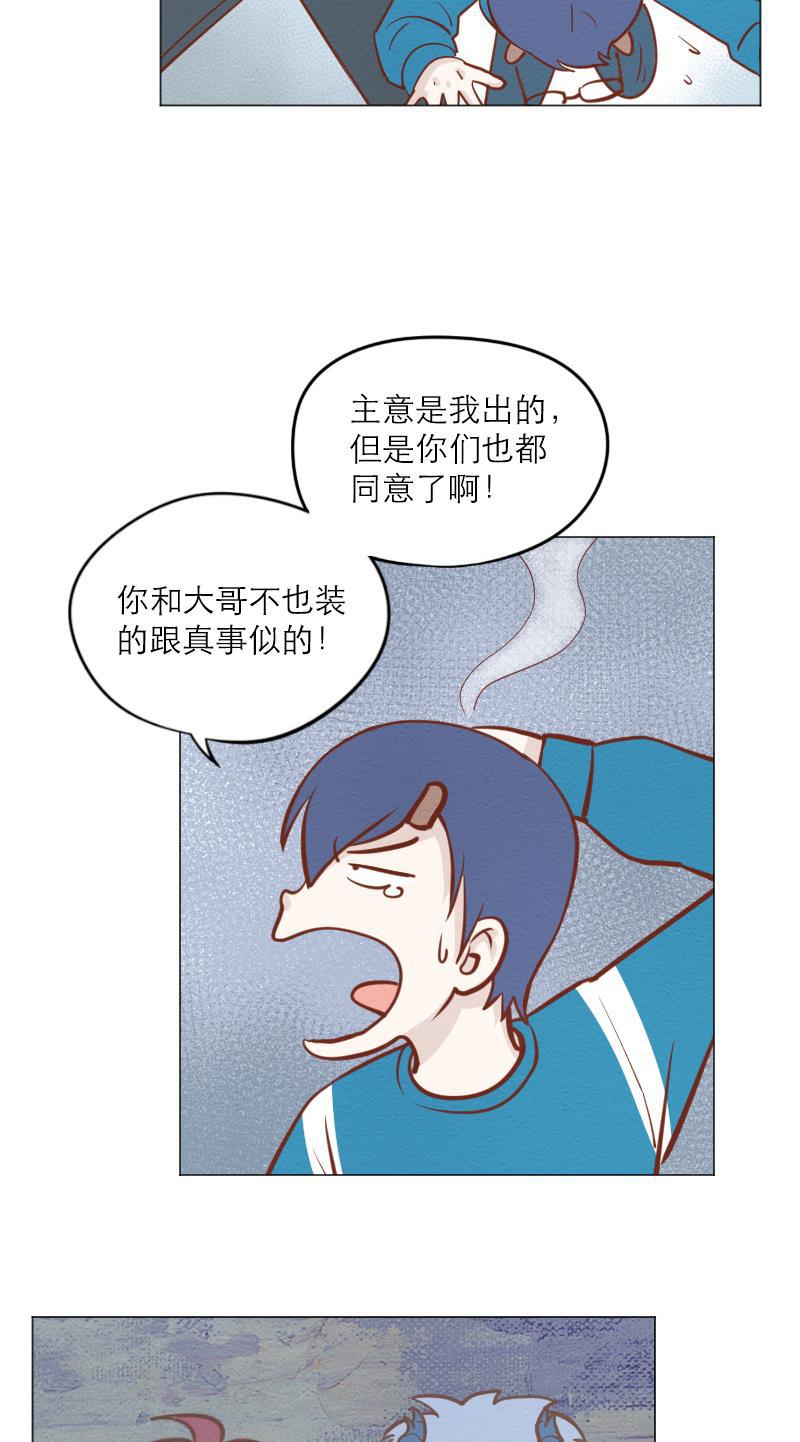 火影h同人漫画韩漫全集-第六十一回 老敖一家亲无删减无遮挡章节图片 