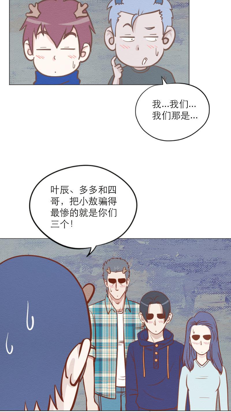 火影h同人漫画韩漫全集-第六十一回 老敖一家亲无删减无遮挡章节图片 