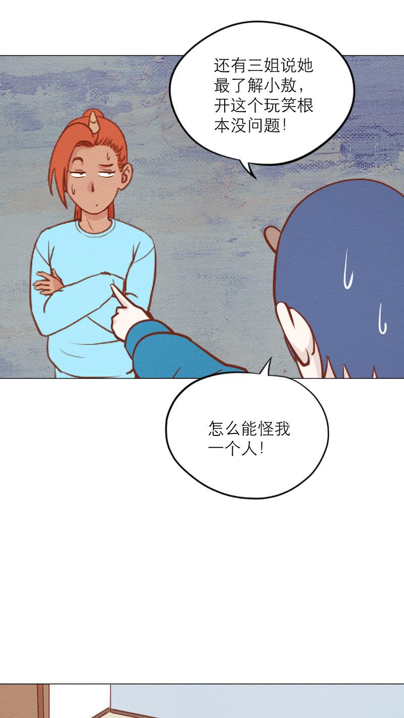 火影h同人漫画韩漫全集-第六十一回 老敖一家亲无删减无遮挡章节图片 