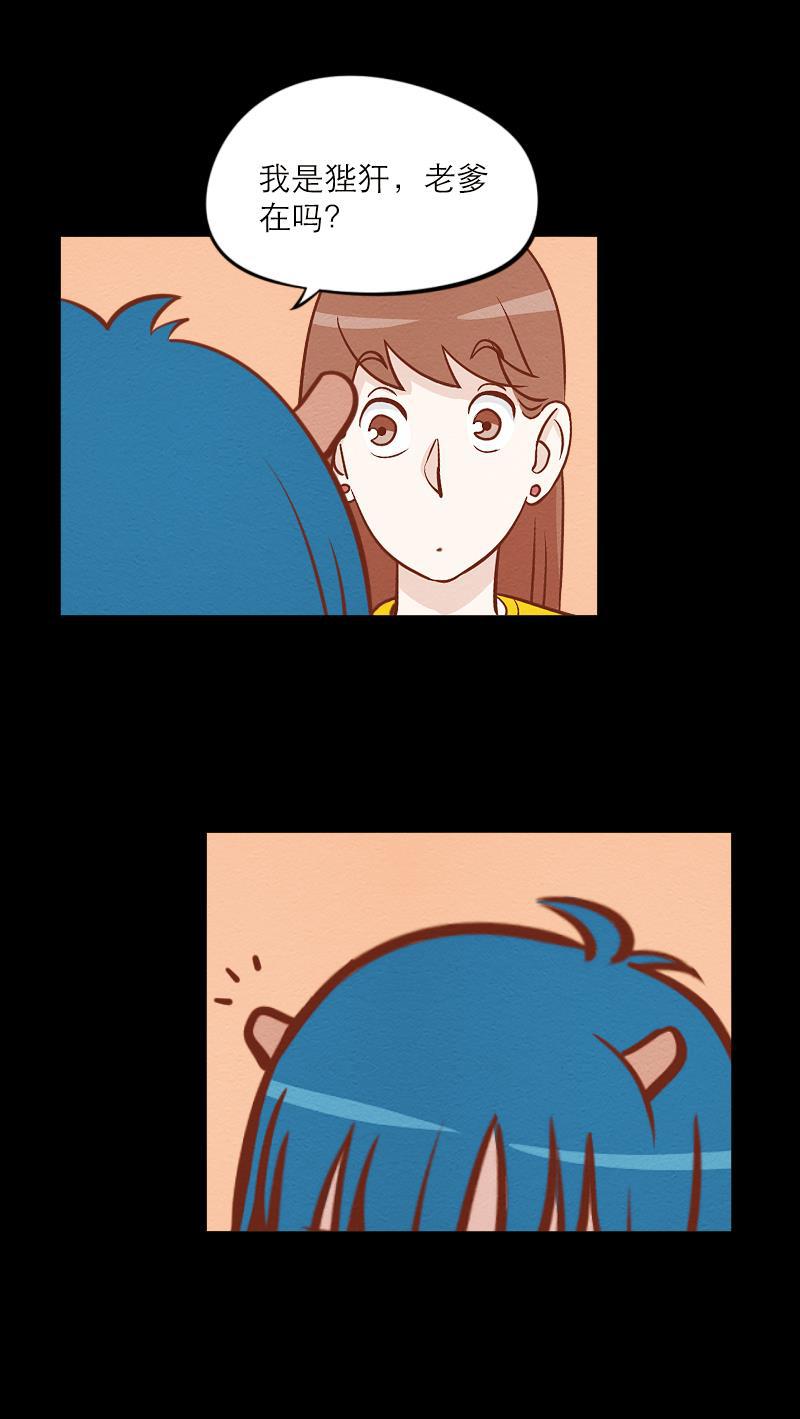 火影h同人漫画韩漫全集-第六十一回 老敖一家亲无删减无遮挡章节图片 