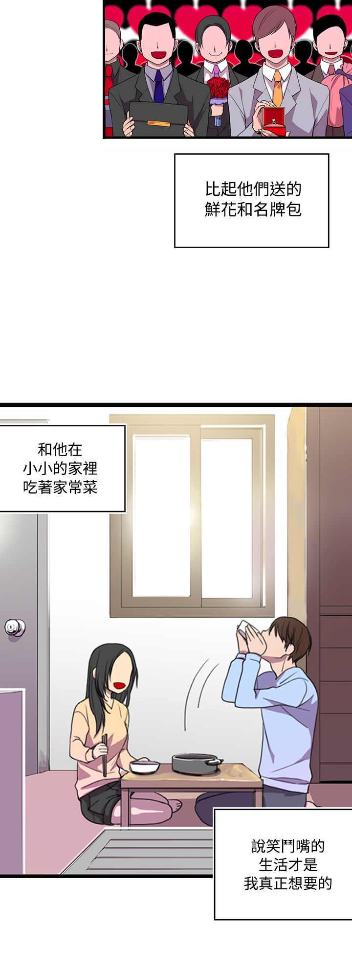 漫画之家韩漫全集-第1话无删减无遮挡章节图片 