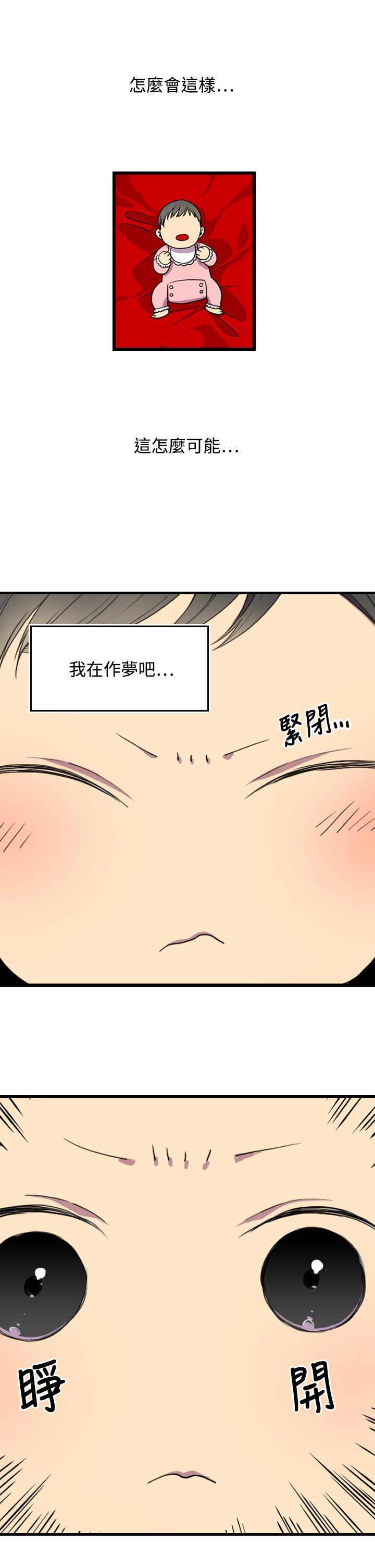 漫画之家韩漫全集-第1话无删减无遮挡章节图片 