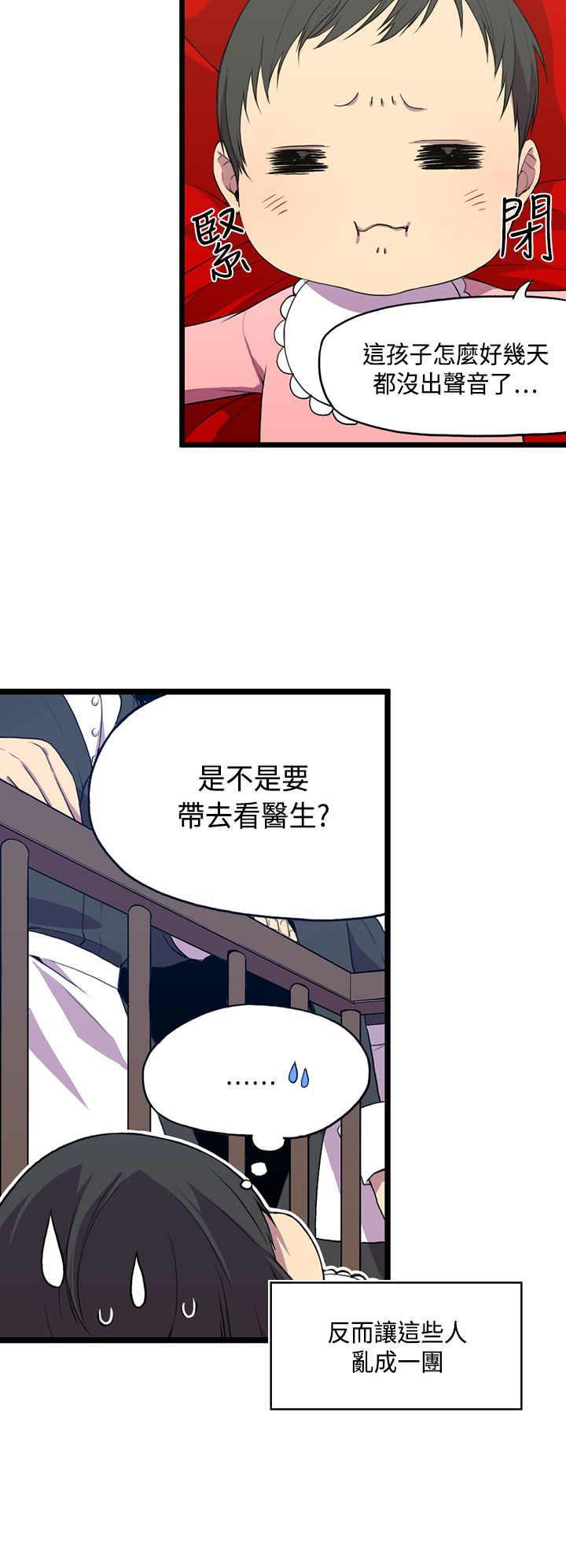 漫画之家韩漫全集-第2话无删减无遮挡章节图片 