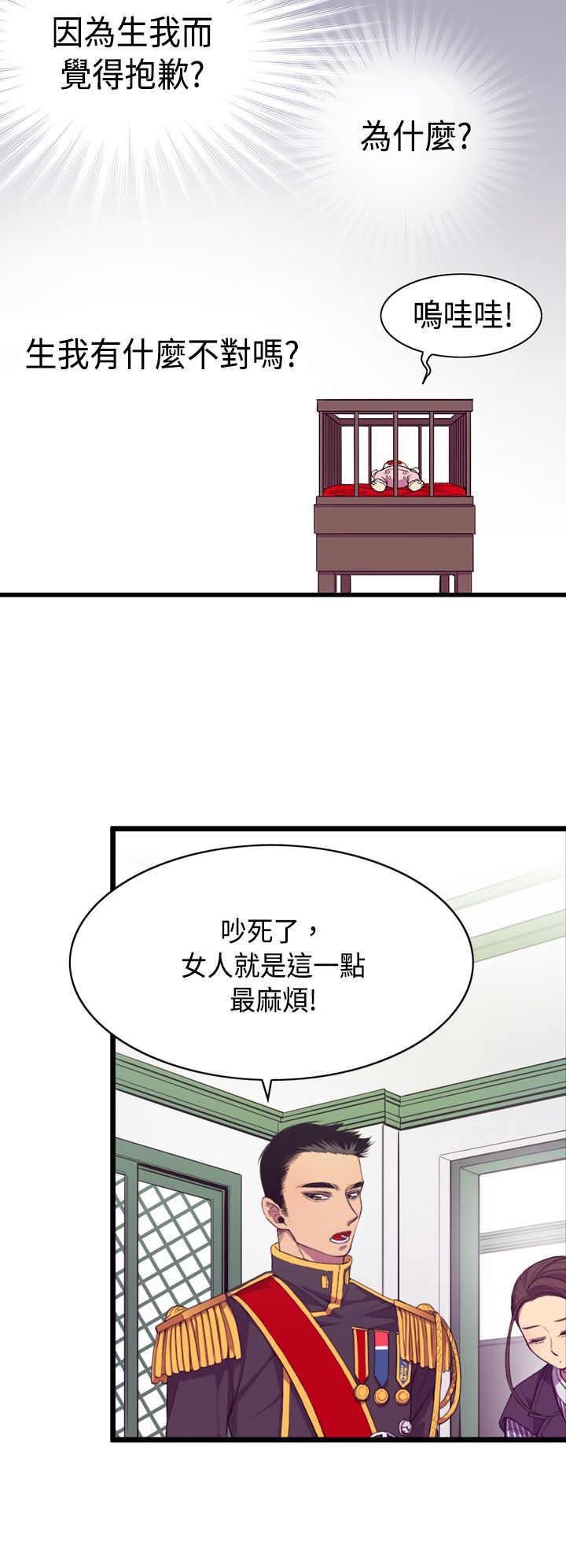 漫画之家韩漫全集-第2话无删减无遮挡章节图片 