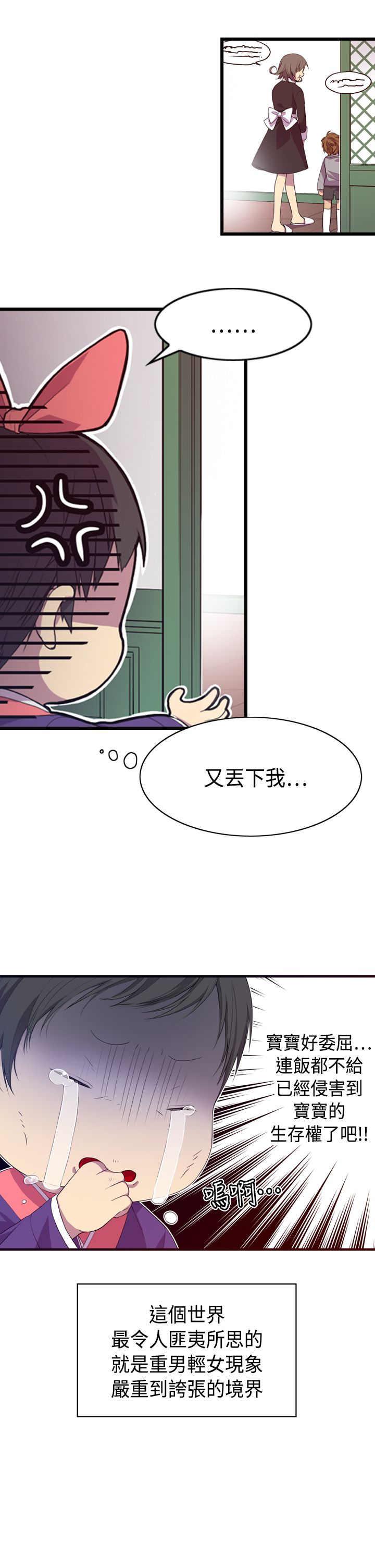 漫画之家韩漫全集-第2话无删减无遮挡章节图片 