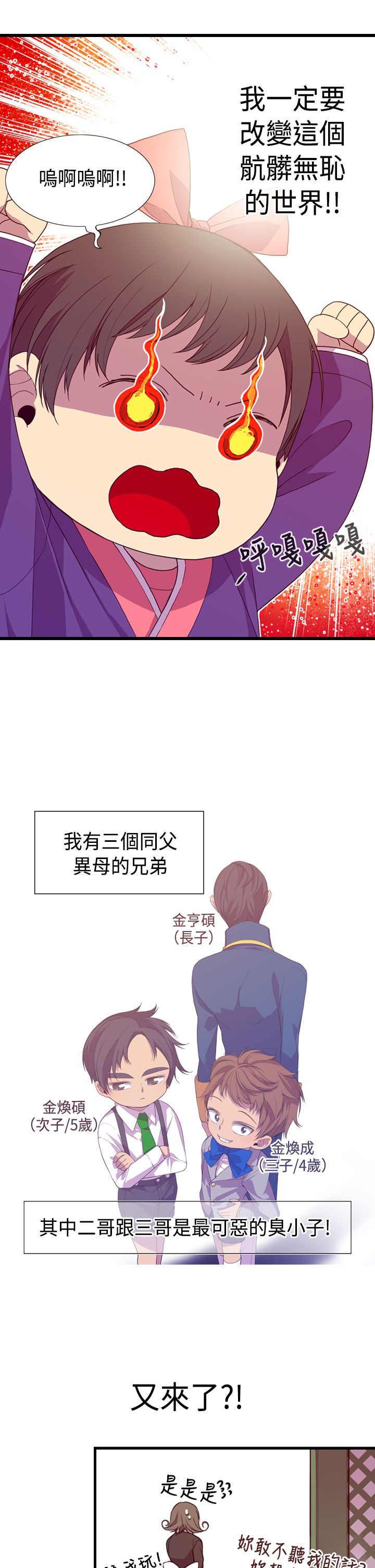 漫画之家韩漫全集-第2话无删减无遮挡章节图片 