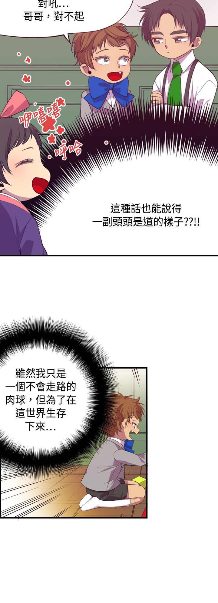 漫画之家韩漫全集-第2话无删减无遮挡章节图片 