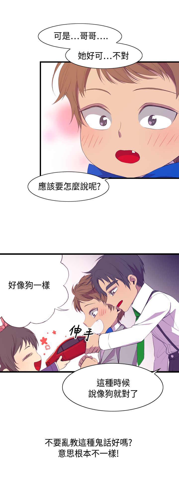 漫画之家韩漫全集-第2话无删减无遮挡章节图片 