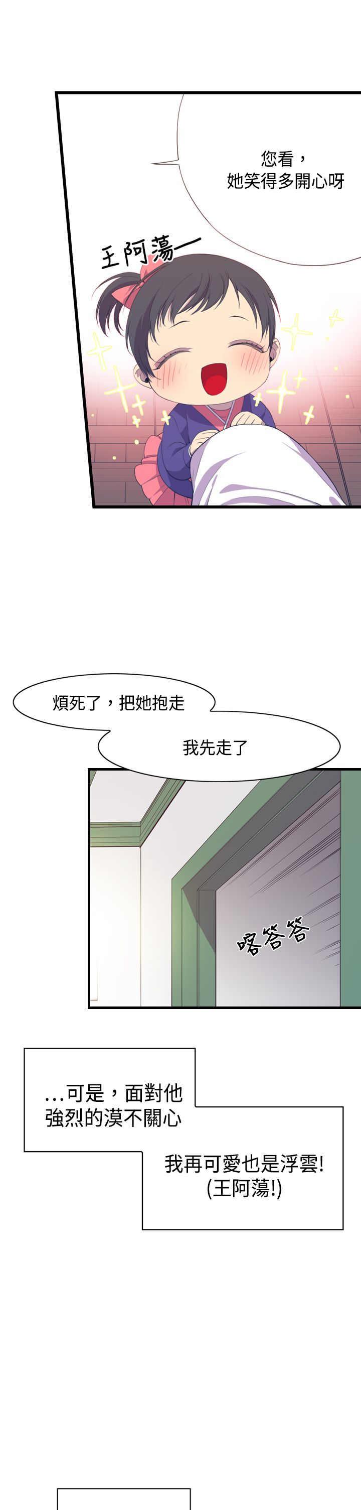 漫画之家韩漫全集-第2话无删减无遮挡章节图片 