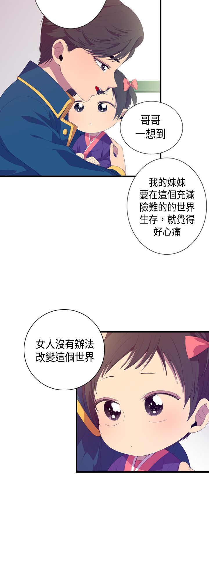 漫画之家韩漫全集-第3话无删减无遮挡章节图片 