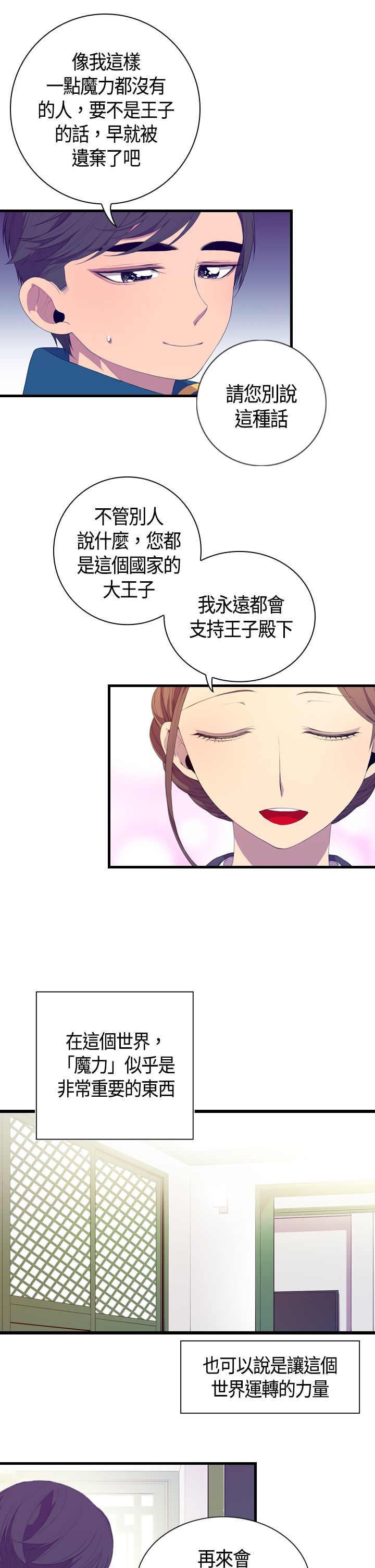 漫画之家韩漫全集-第3话无删减无遮挡章节图片 