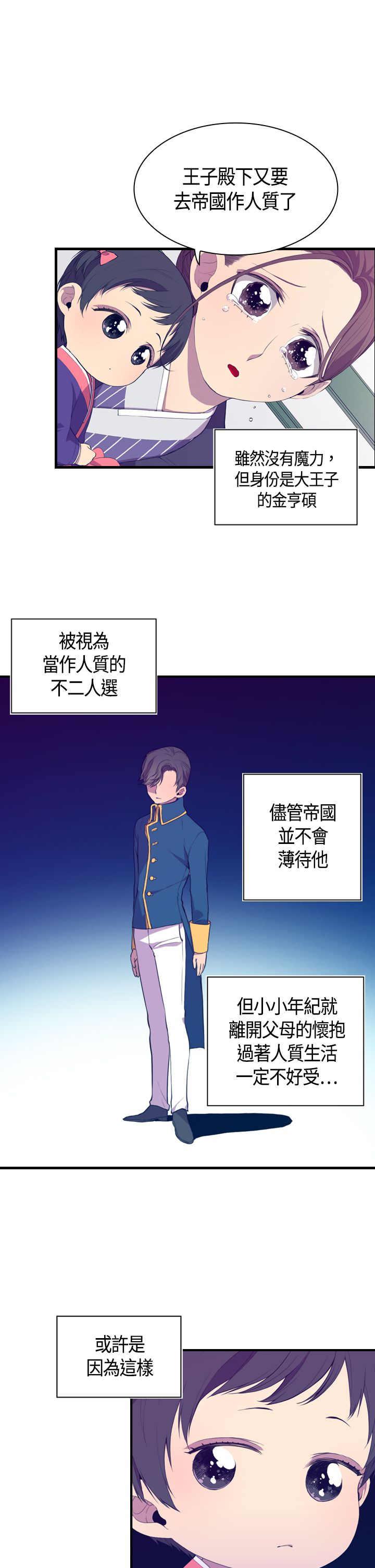 漫画之家韩漫全集-第3话无删减无遮挡章节图片 