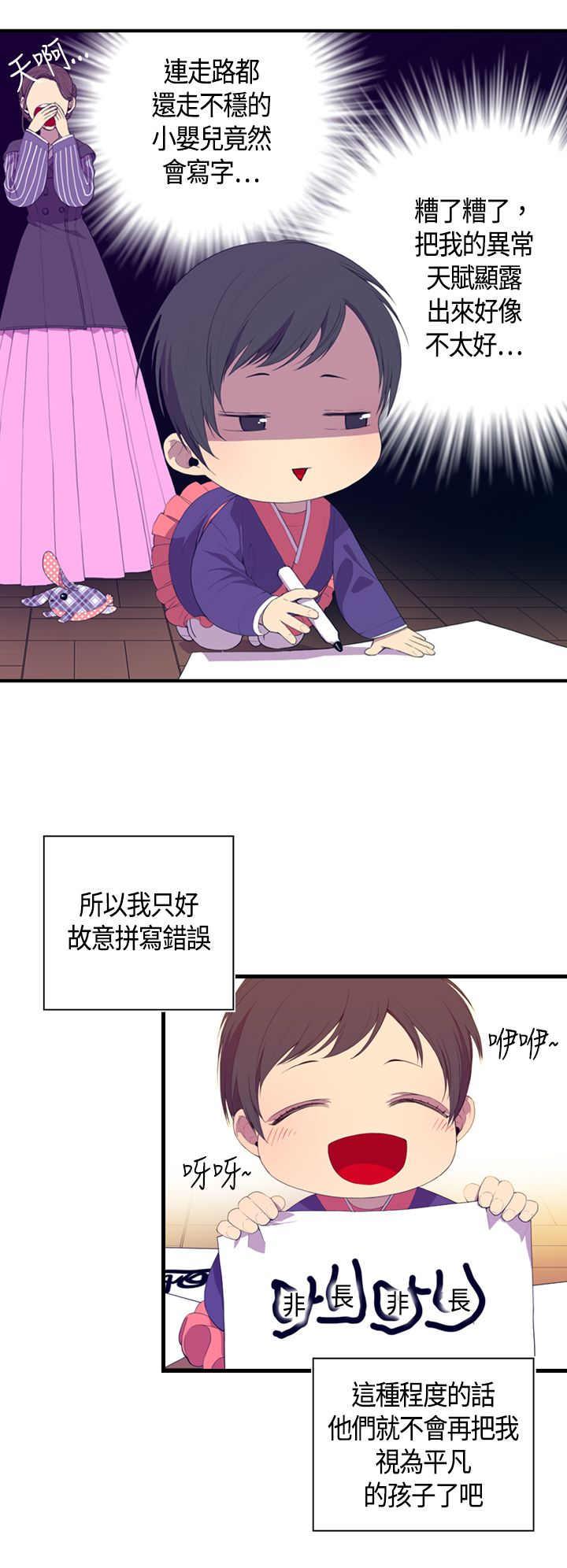 漫画之家韩漫全集-第3话无删减无遮挡章节图片 