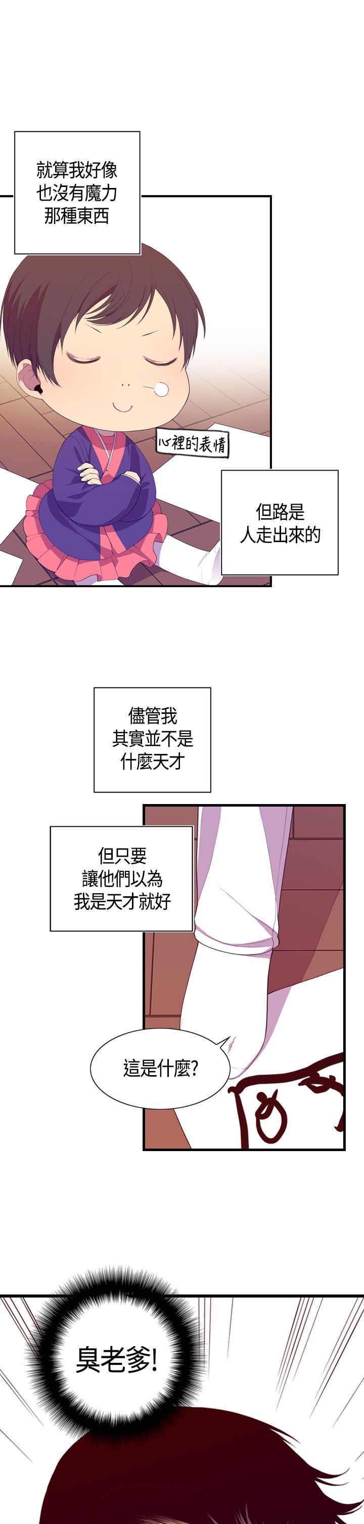 漫画之家韩漫全集-第3话无删减无遮挡章节图片 