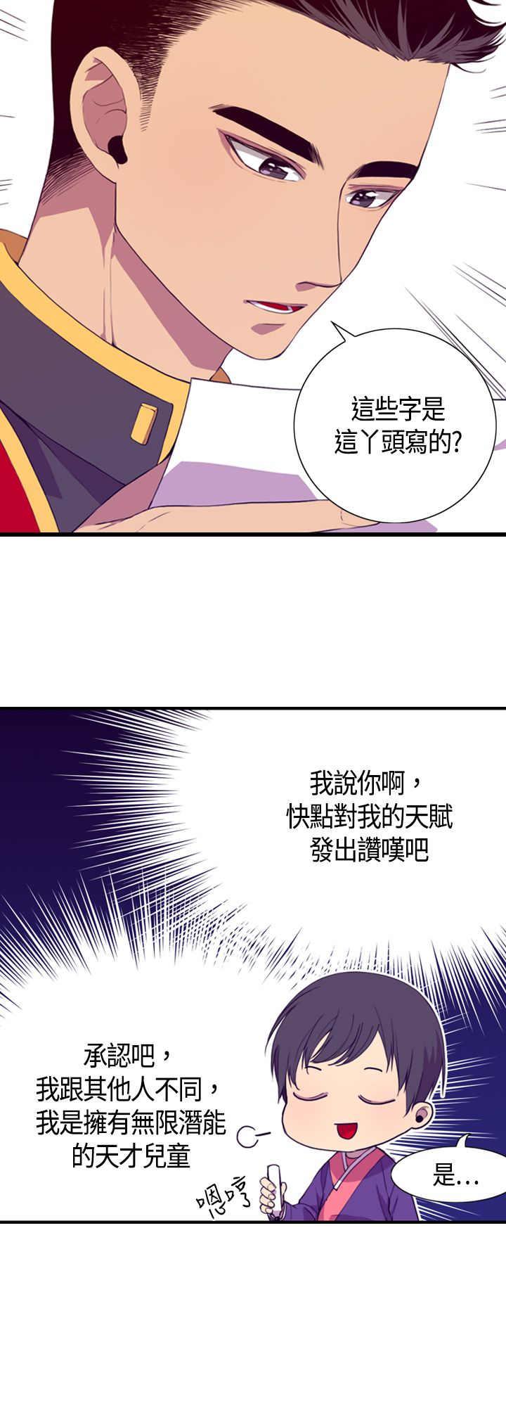 漫画之家韩漫全集-第3话无删减无遮挡章节图片 