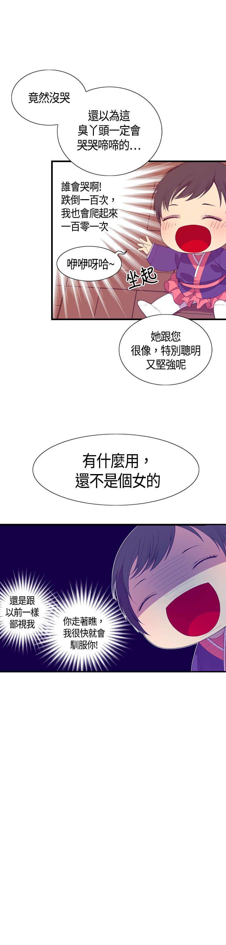 漫画之家韩漫全集-第3话无删减无遮挡章节图片 