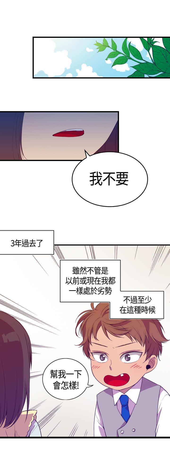 漫画之家韩漫全集-第3话无删减无遮挡章节图片 