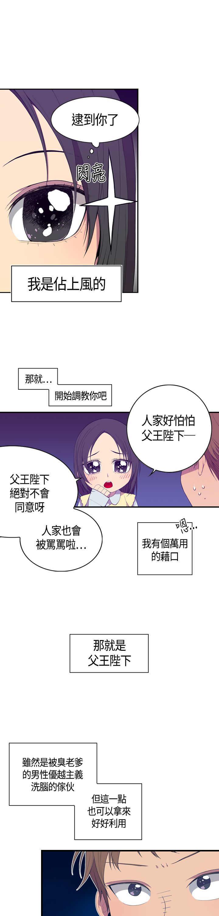 漫画之家韩漫全集-第3话无删减无遮挡章节图片 