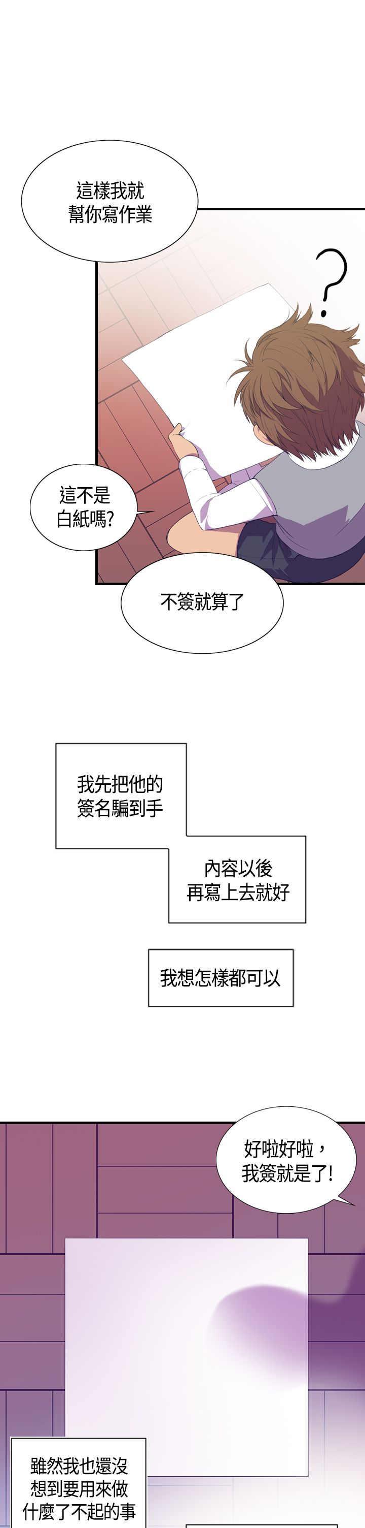 漫画之家韩漫全集-第3话无删减无遮挡章节图片 