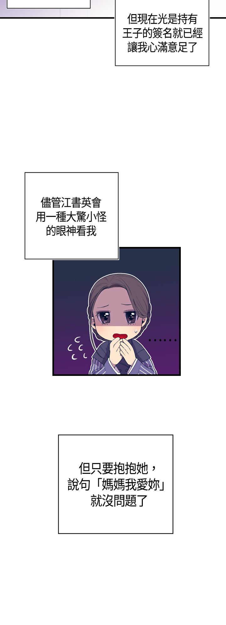 漫画之家韩漫全集-第3话无删减无遮挡章节图片 