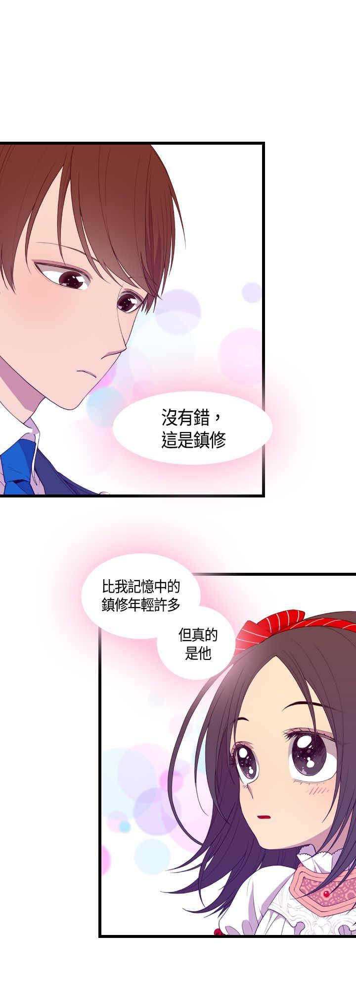 漫画之家韩漫全集-第4话无删减无遮挡章节图片 