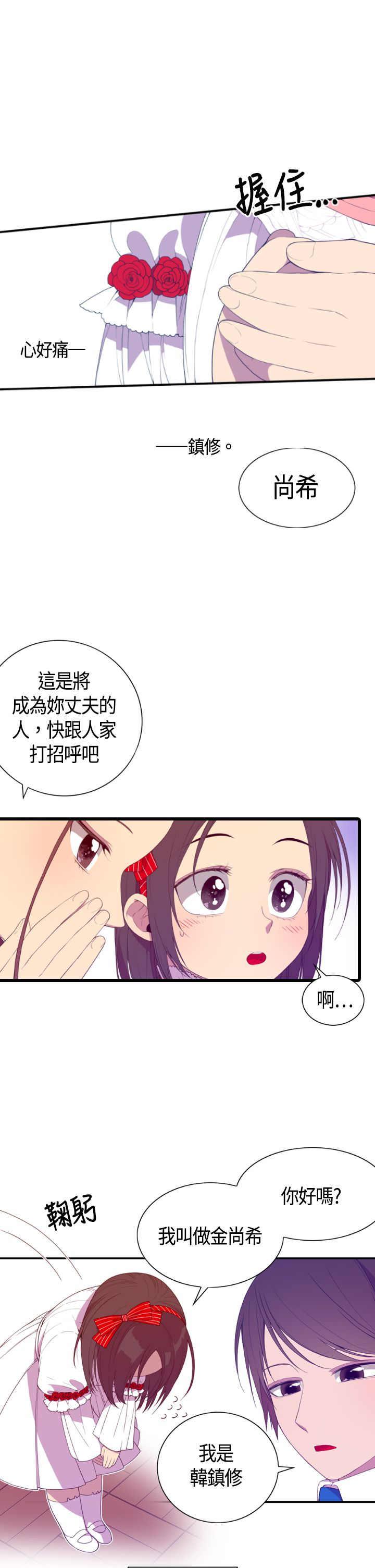 漫画之家韩漫全集-第4话无删减无遮挡章节图片 