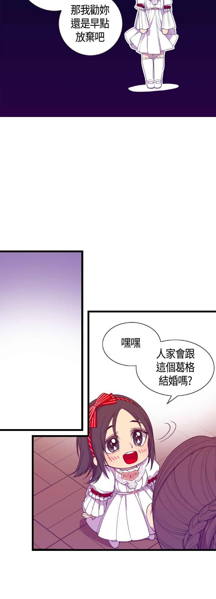 漫画之家韩漫全集-第4话无删减无遮挡章节图片 