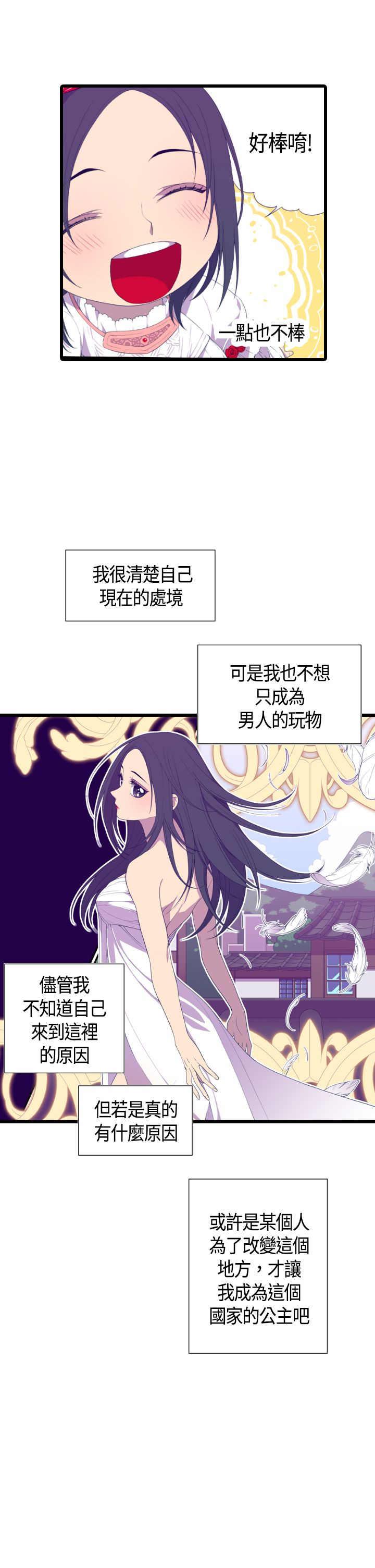 漫画之家韩漫全集-第4话无删减无遮挡章节图片 