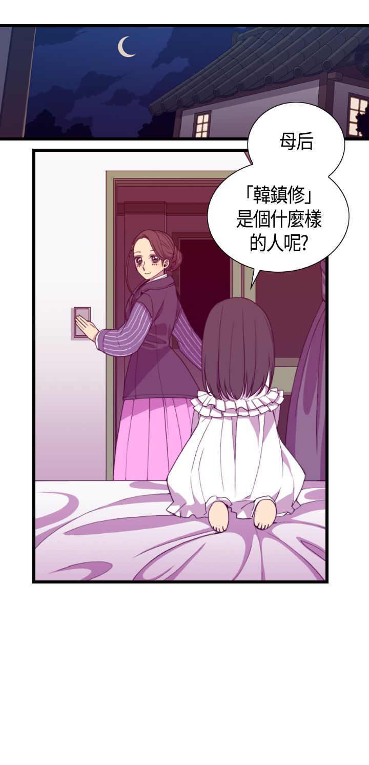 漫画之家韩漫全集-第4话无删减无遮挡章节图片 