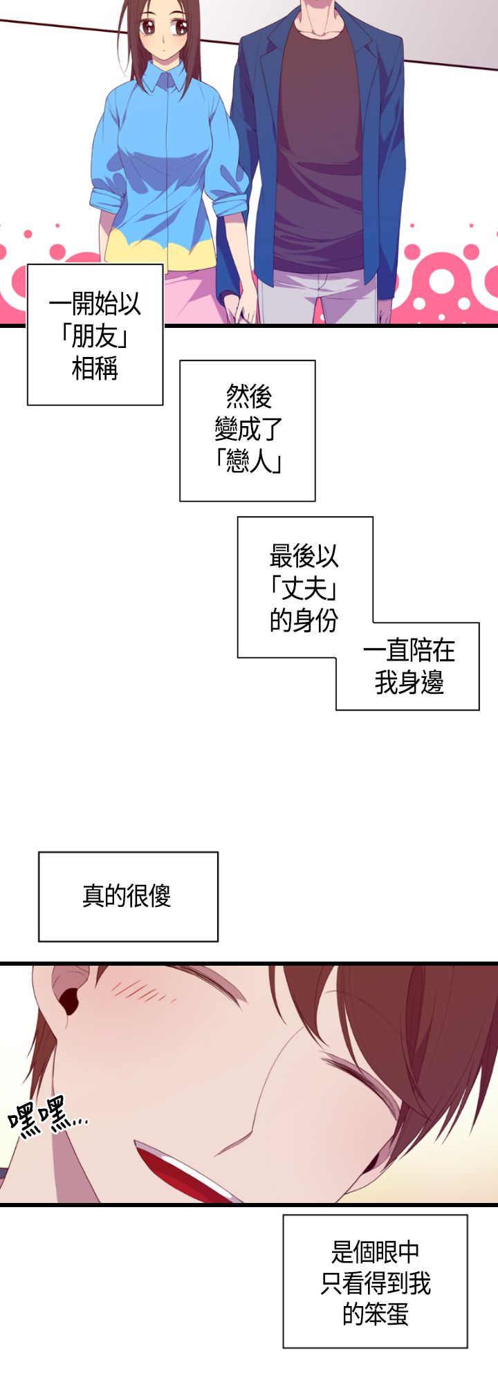 漫画之家韩漫全集-第4话无删减无遮挡章节图片 