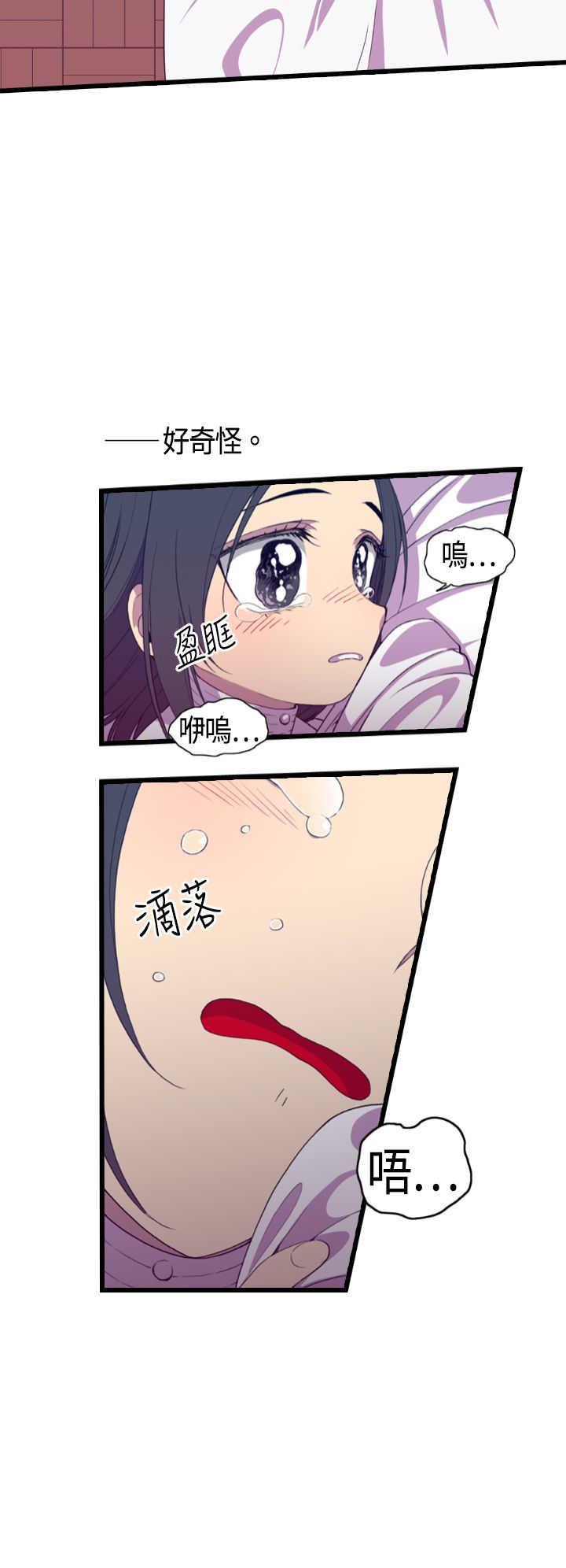 漫画之家韩漫全集-第4话无删减无遮挡章节图片 