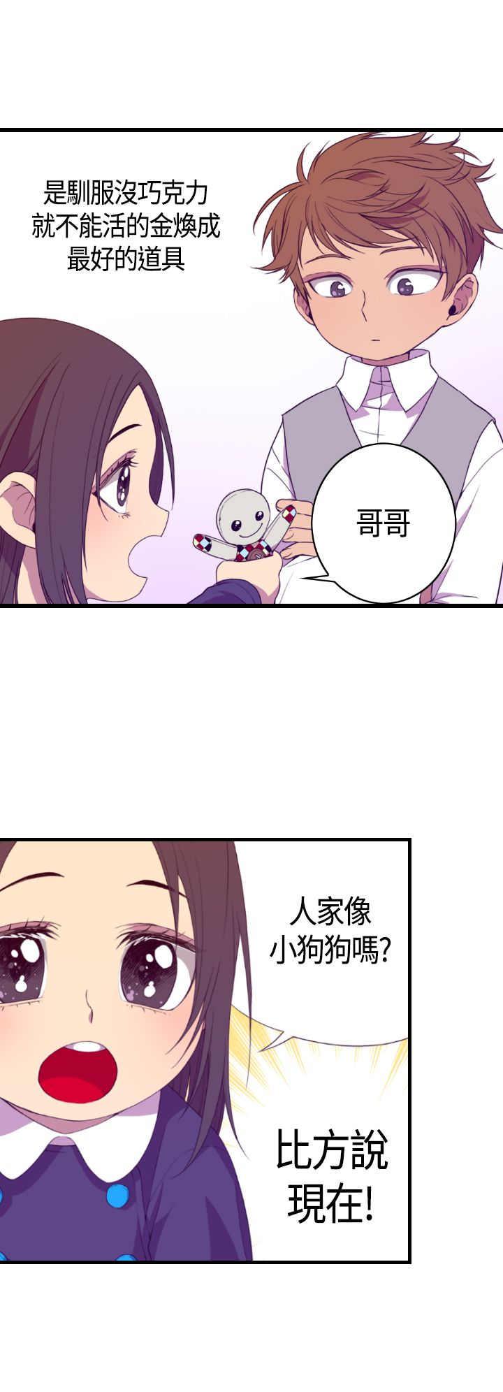 漫画之家韩漫全集-第4话无删减无遮挡章节图片 